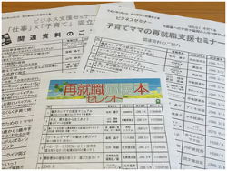 キャリア支援