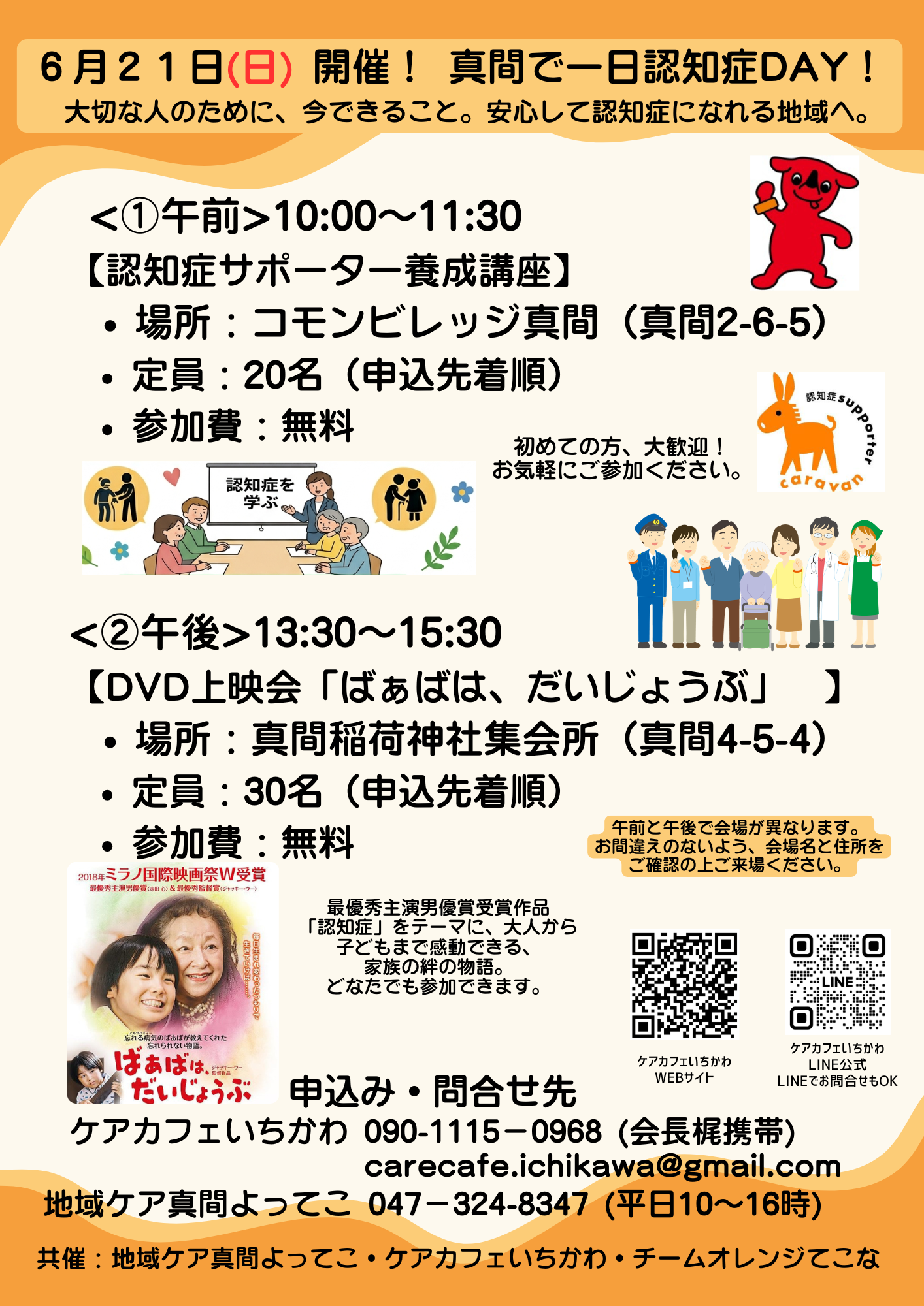 チラシ260621