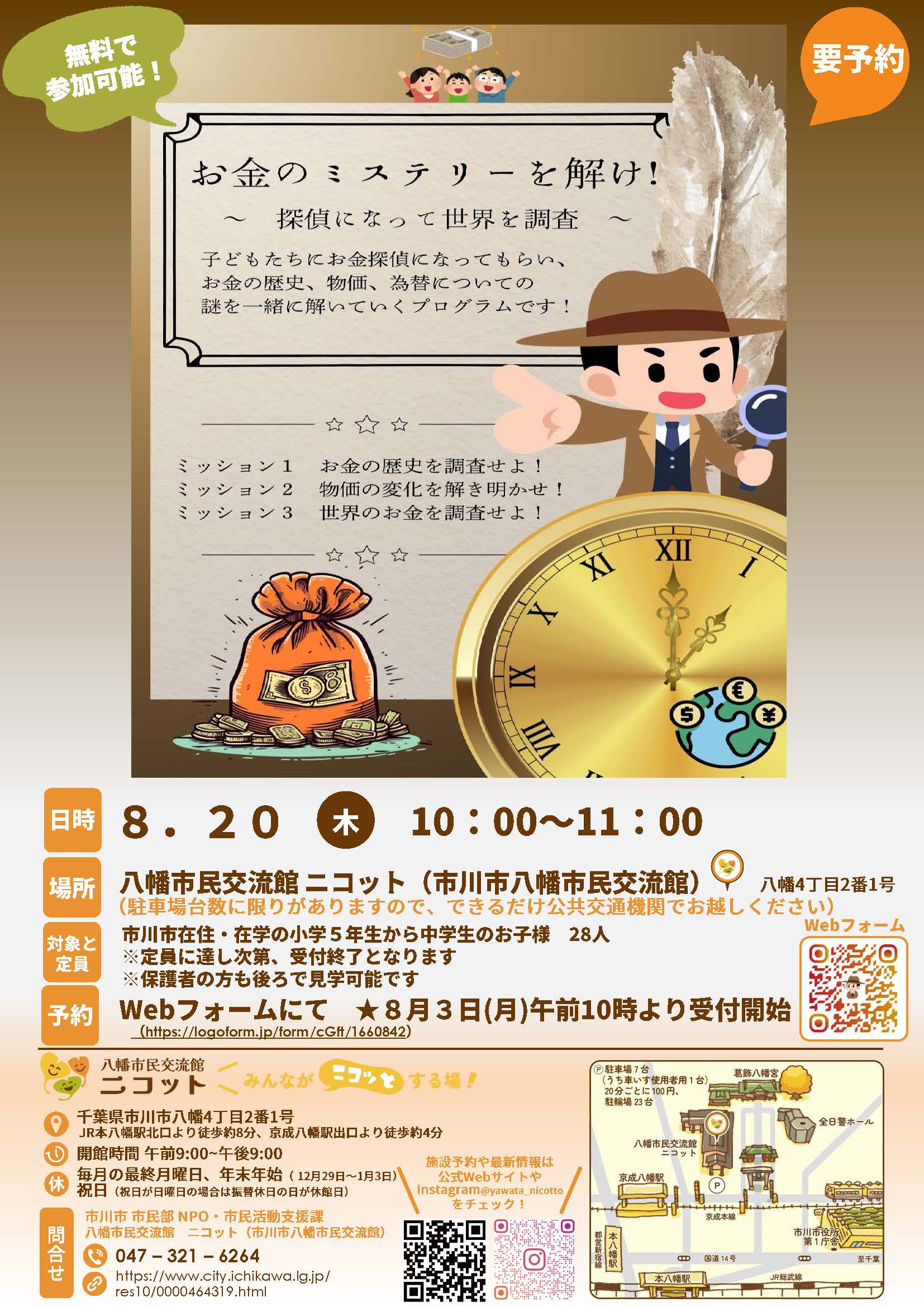 参加募集ポスター