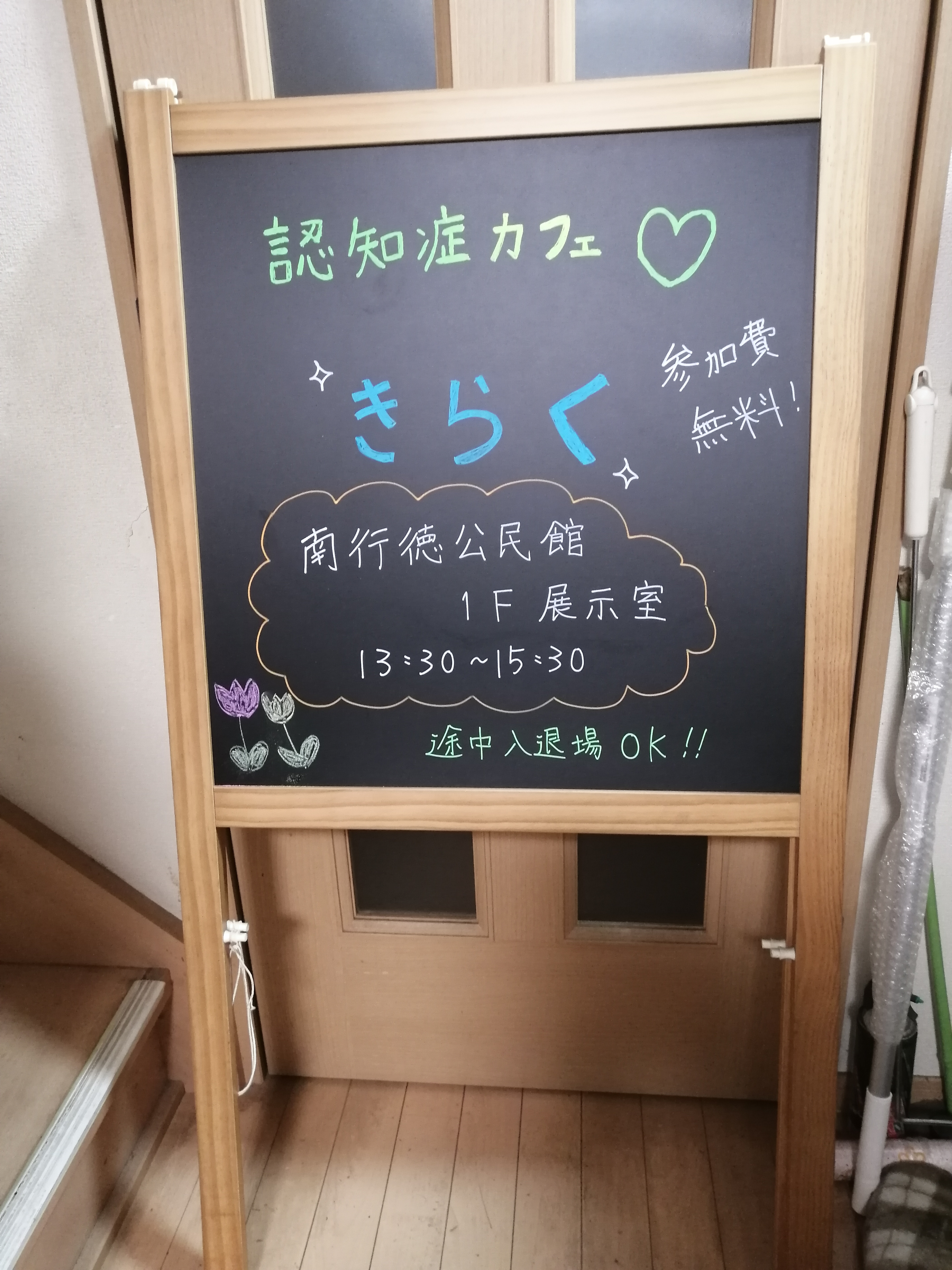 南行徳公民館 1F 展示室 への地図