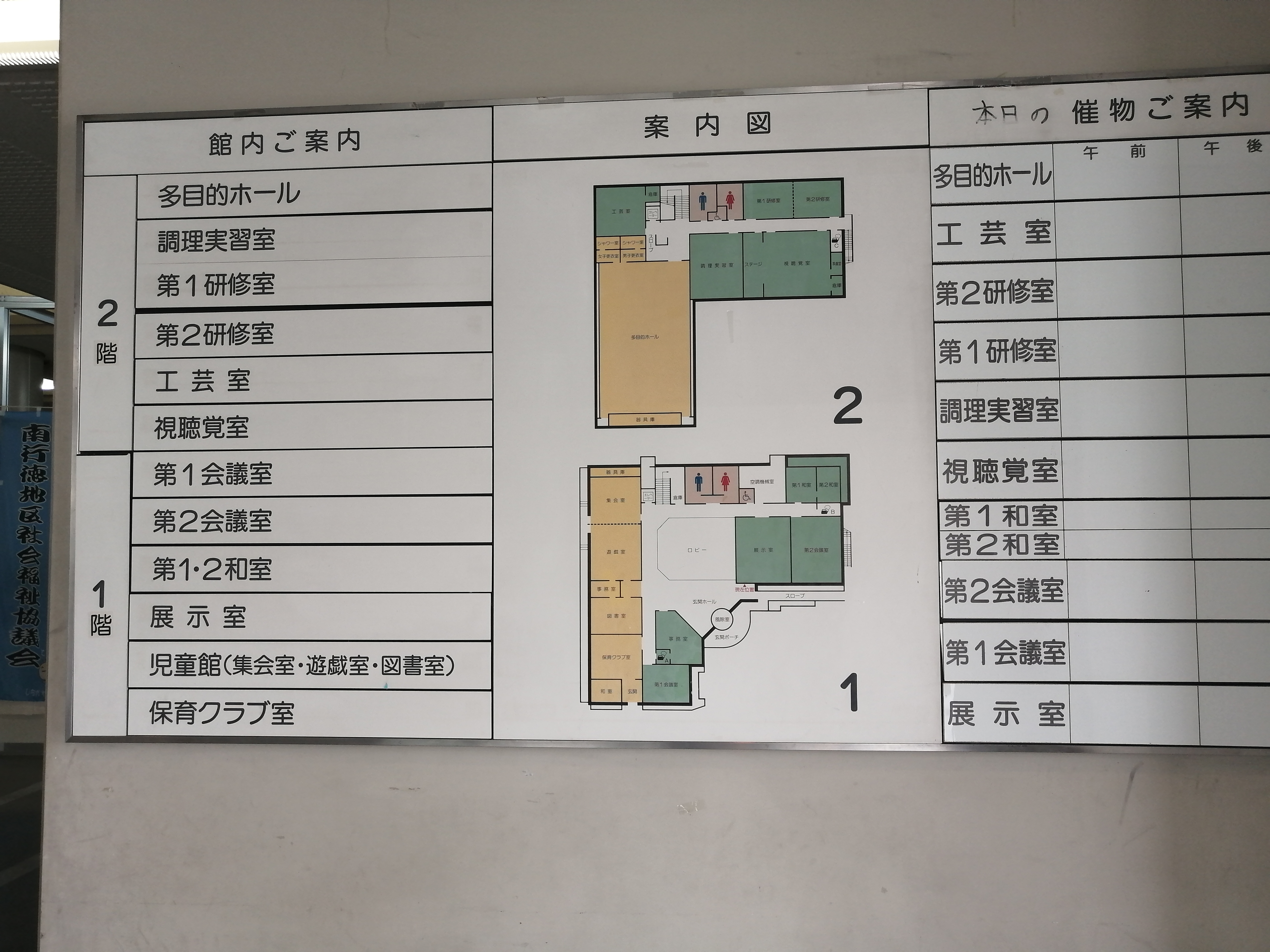 南行徳公民館　1F　展示室　　　への地図