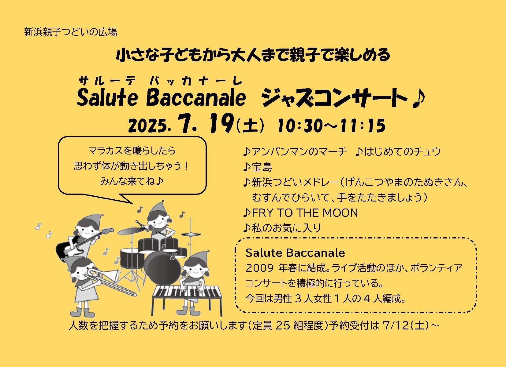 20230508つどい案内