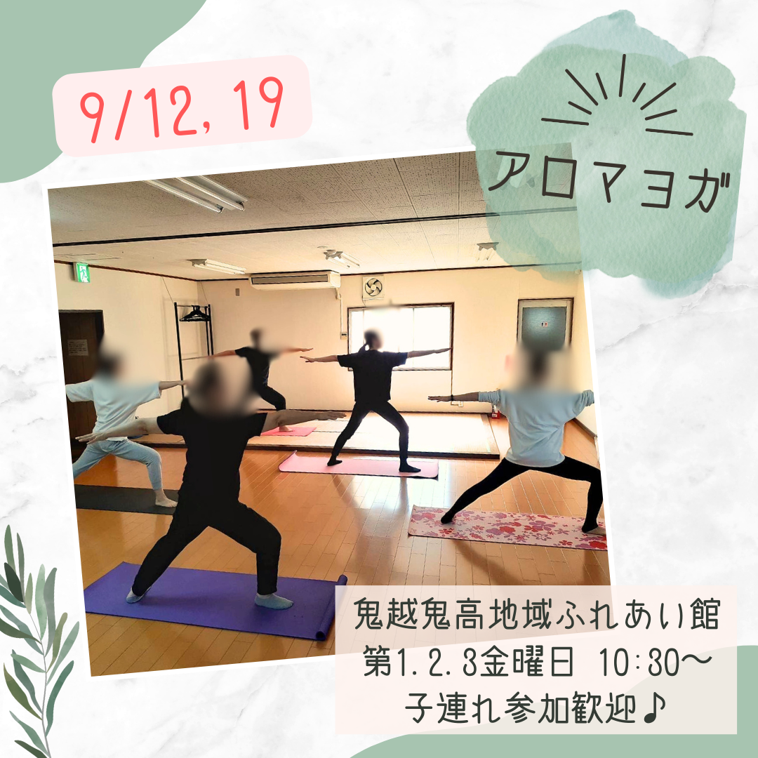 アロマヨガ.zip - 3.png