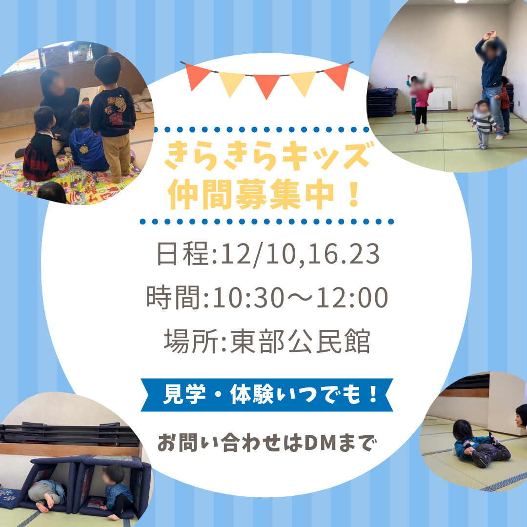 きらきらキッズ2025.zip - 7.png