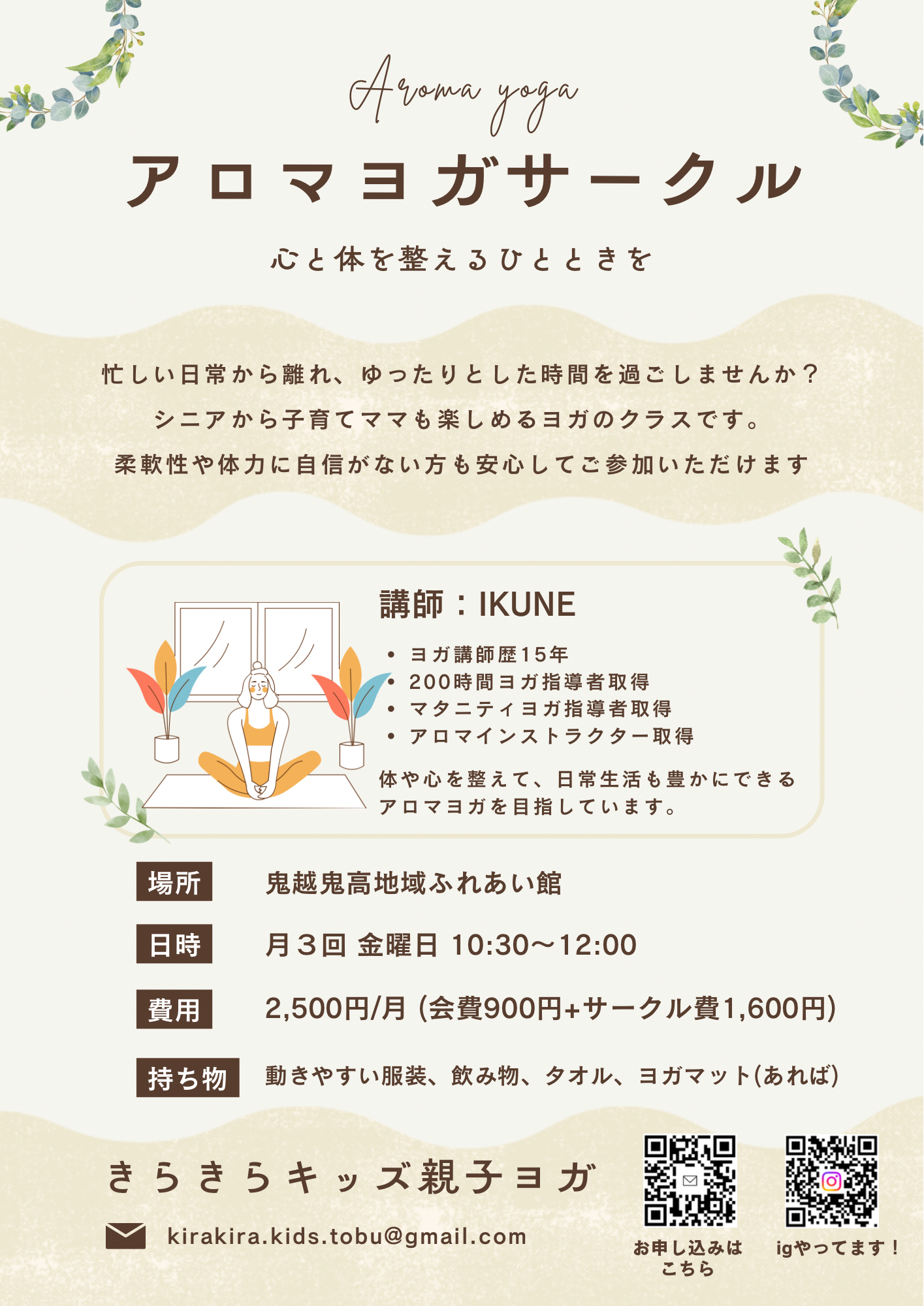 アロマヨガ.zip - 3