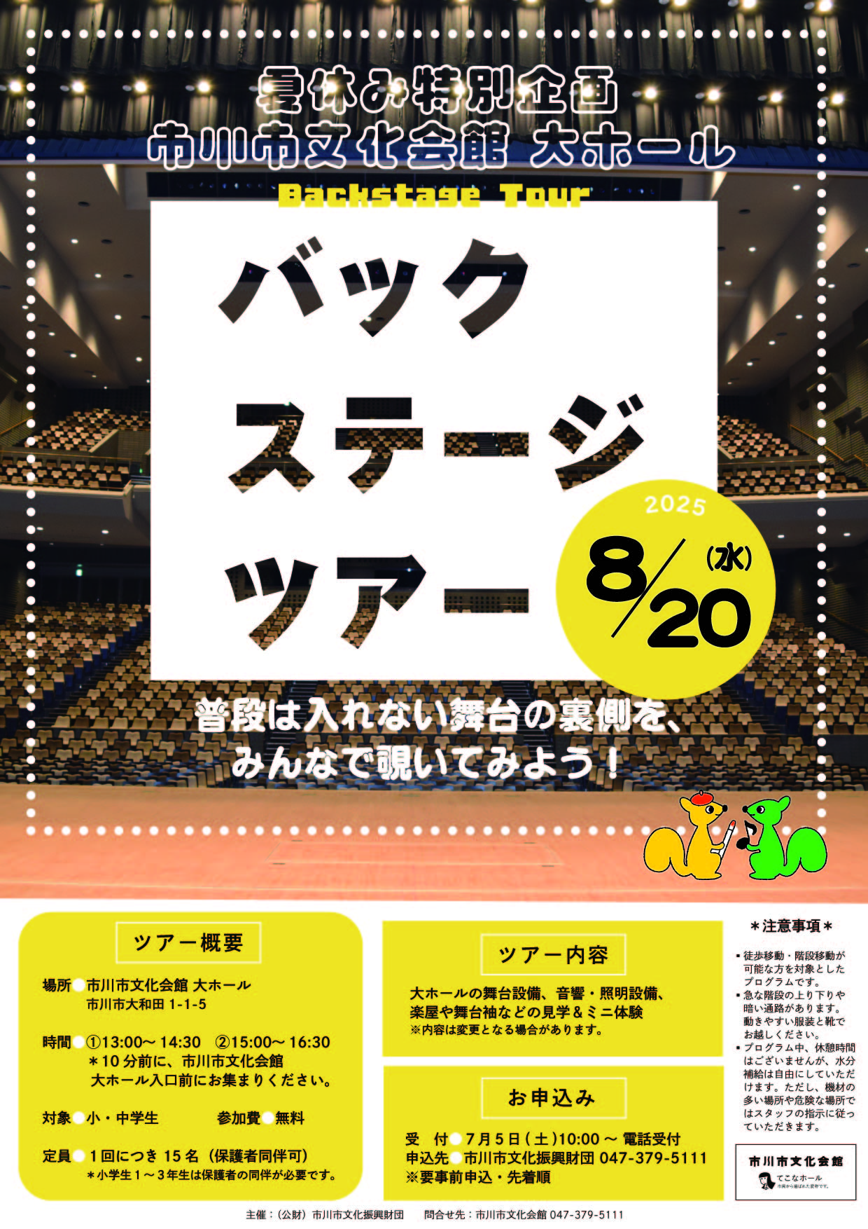 0歳からコンサート（0319）_アートボード 1 のコピー 10