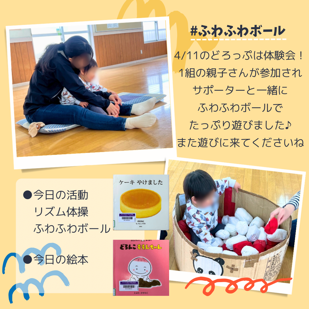 どろっぷ2025 - 2.png