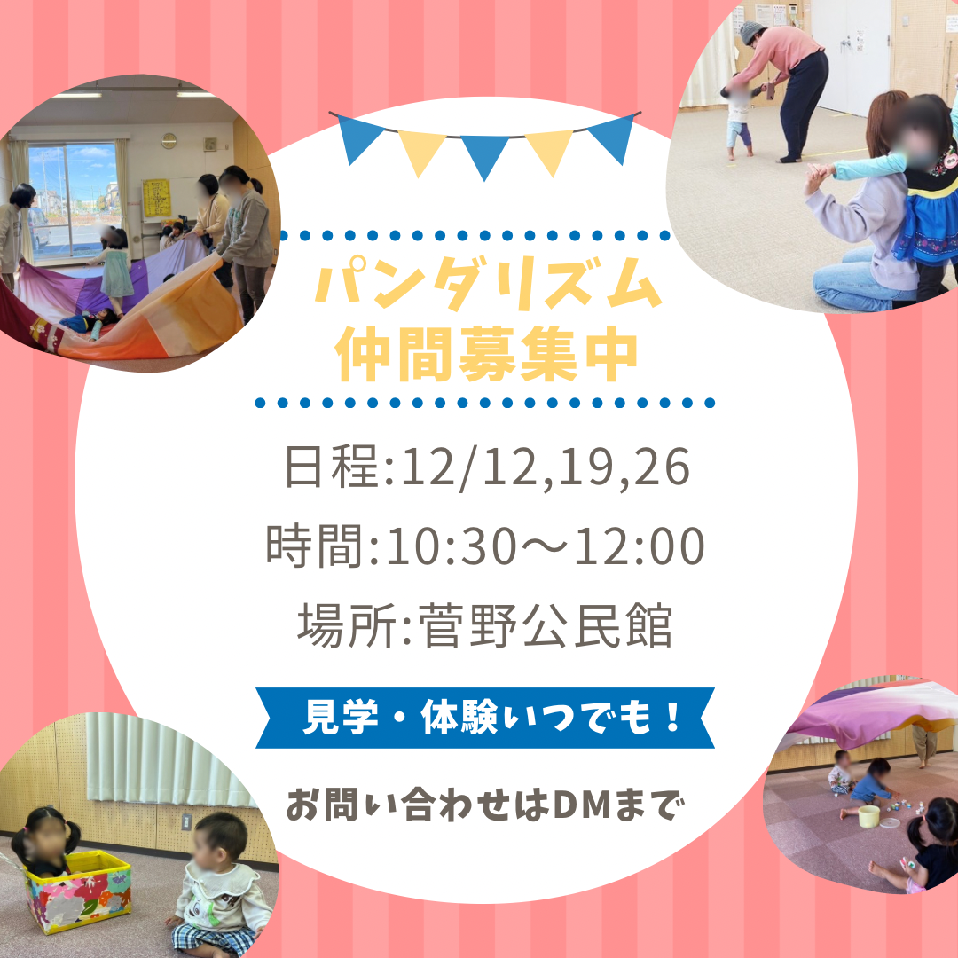 パンダリズム2025 - 4.png