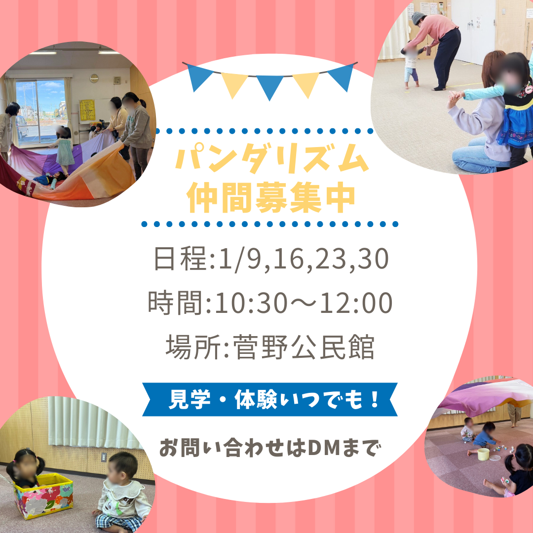 パンダリズム2025 - 4.png