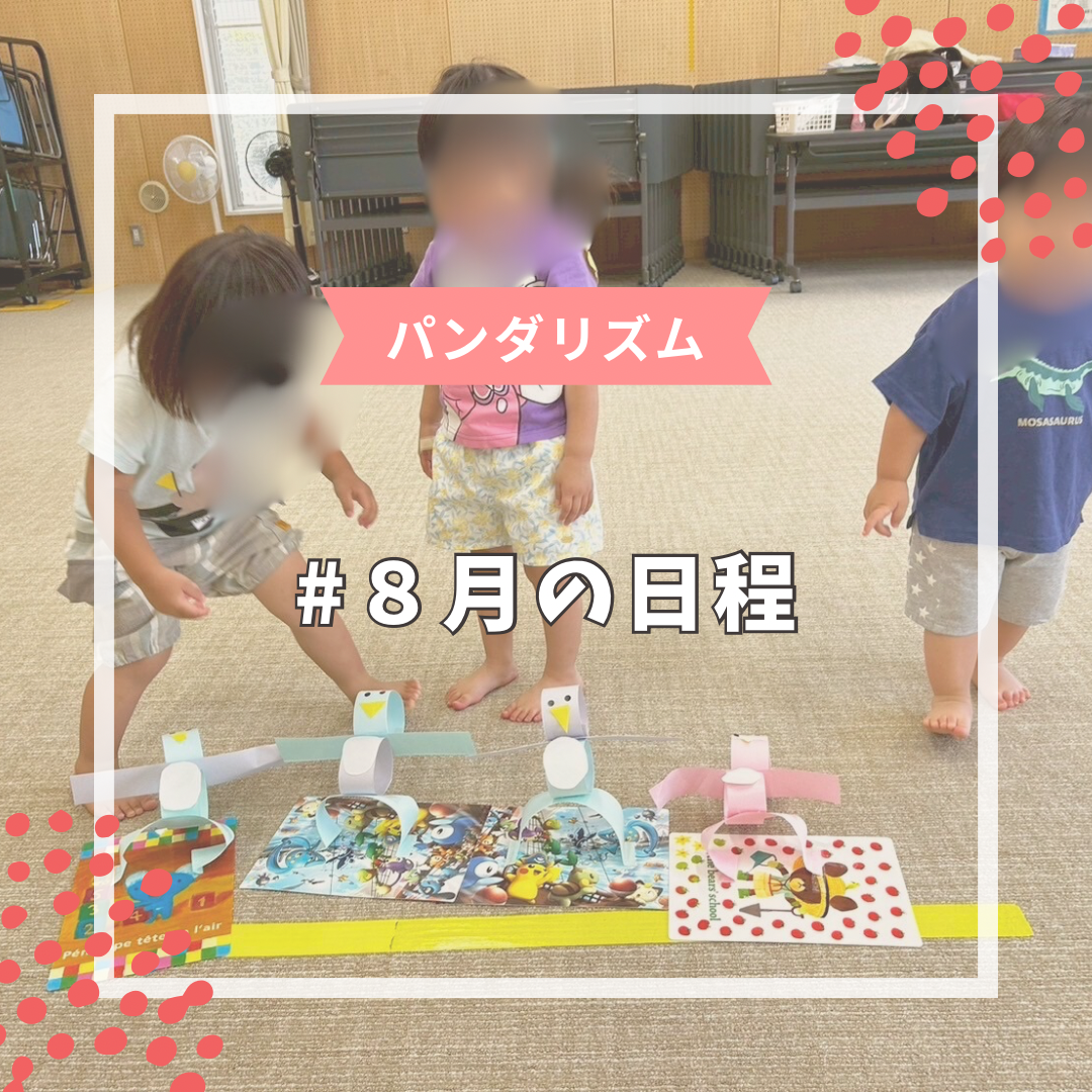 パンダ写真