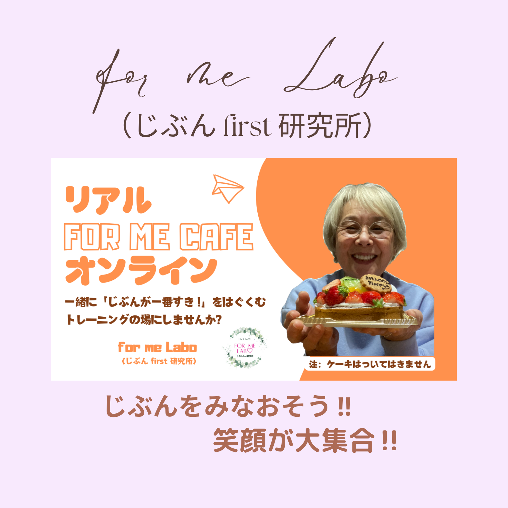 for me Cafeコンセプト.png