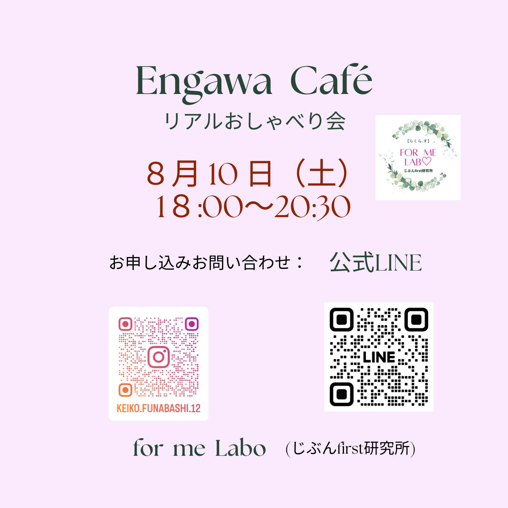 for me Cafe 8.10-2.png