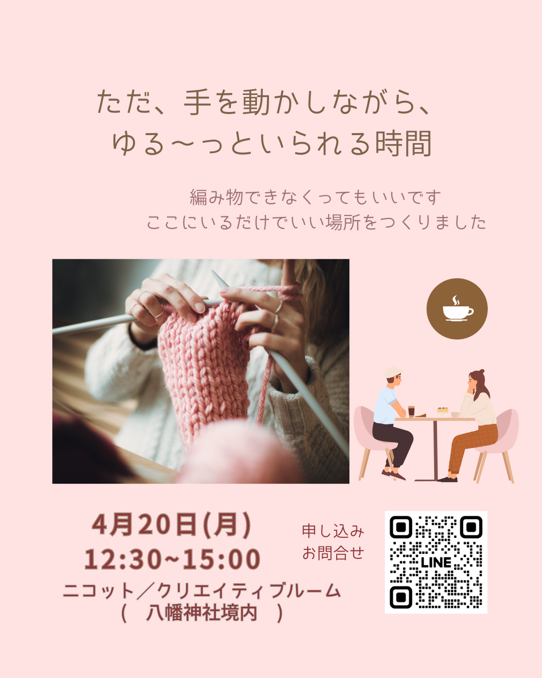 2026.Engawa cafe 4.20(2).png