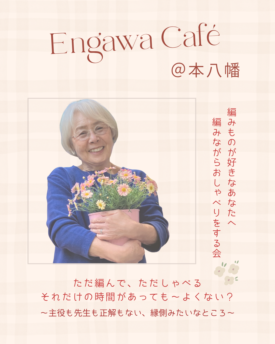 2026.Engawa cafe6月.1.png