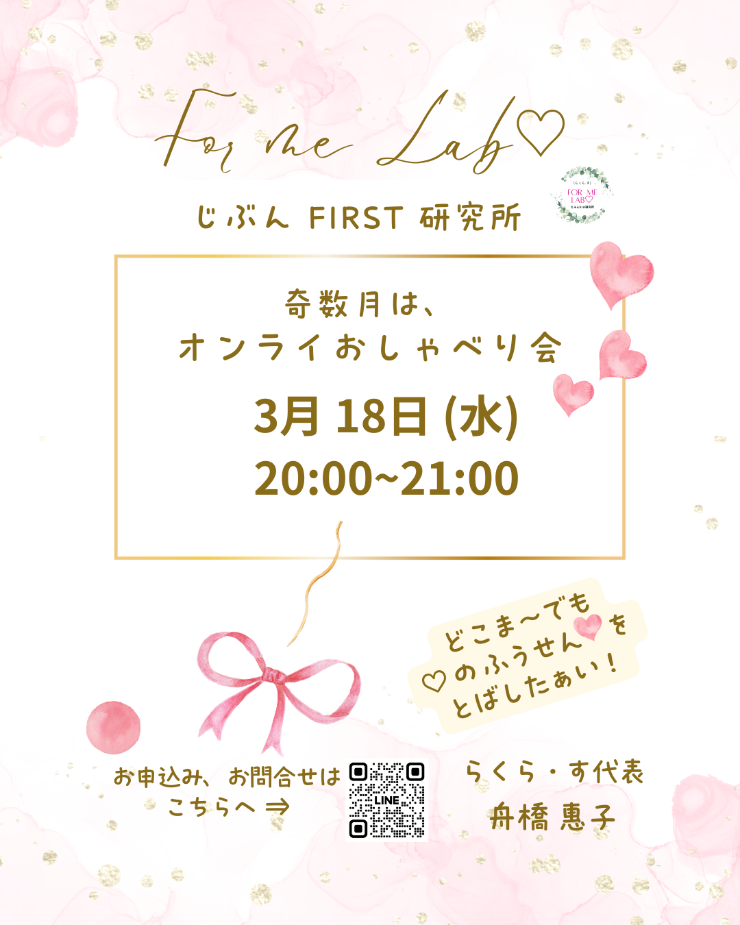 Cafeオンライン 26.03.18