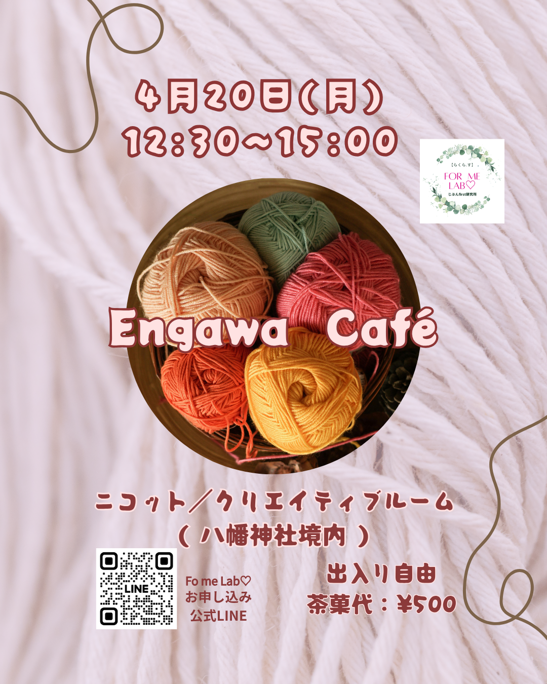 2026.Engawa cafe 4.20(1)