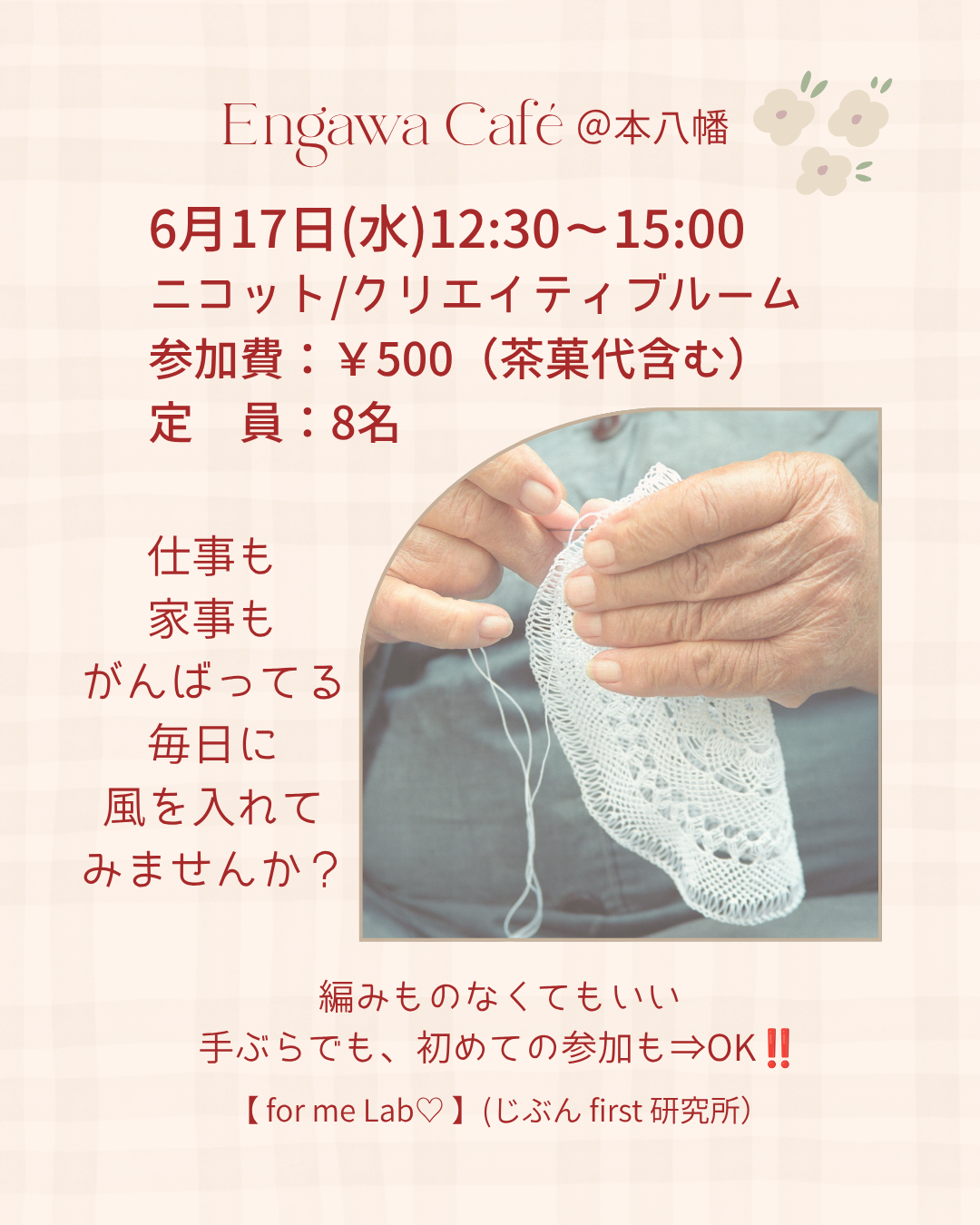 2026.Engawa cafe6月.2