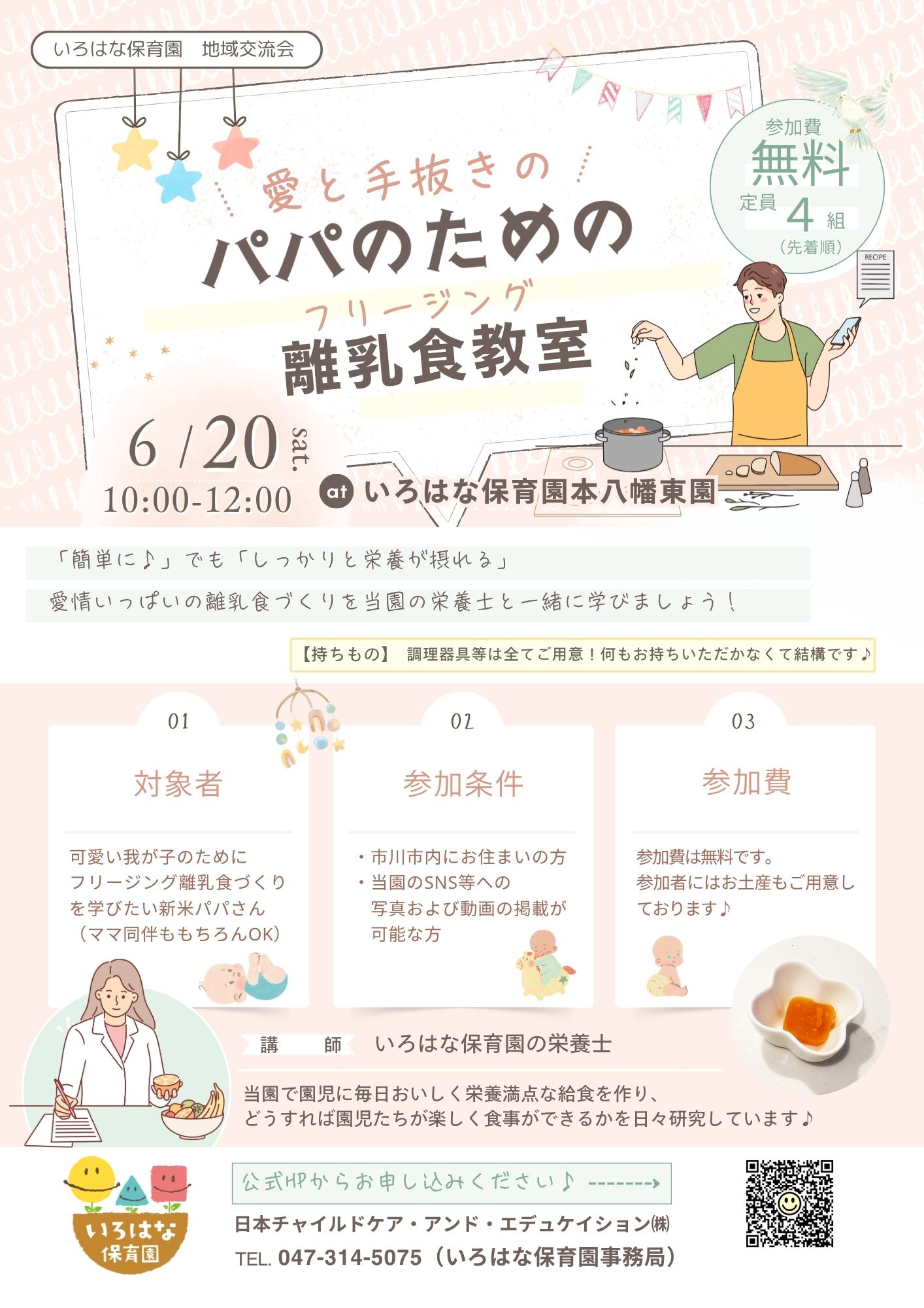 ピンク グリーン かわいい ソフト 安心 ベビーマッサージ体験会 チラシ A4.jpg