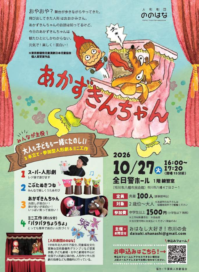 スクリーンショット 2026-09-20 170939