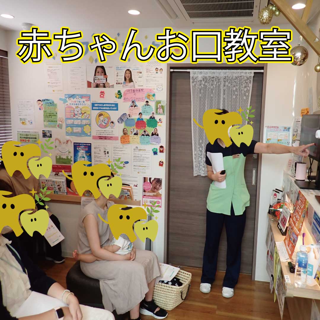 お口教室